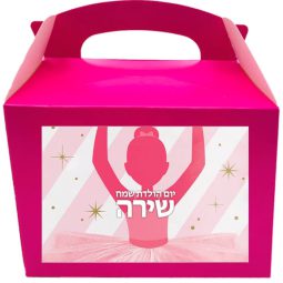 קופסאות עם מדבקות בעיצוב אישי - בלרינה