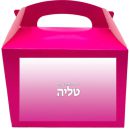 קופסאות עם מדבקות בעיצוב אישי - ורוד אומברה