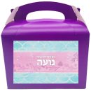 קופסאות עם מדבקות בעיצוב אישי - בת הים הקסומה