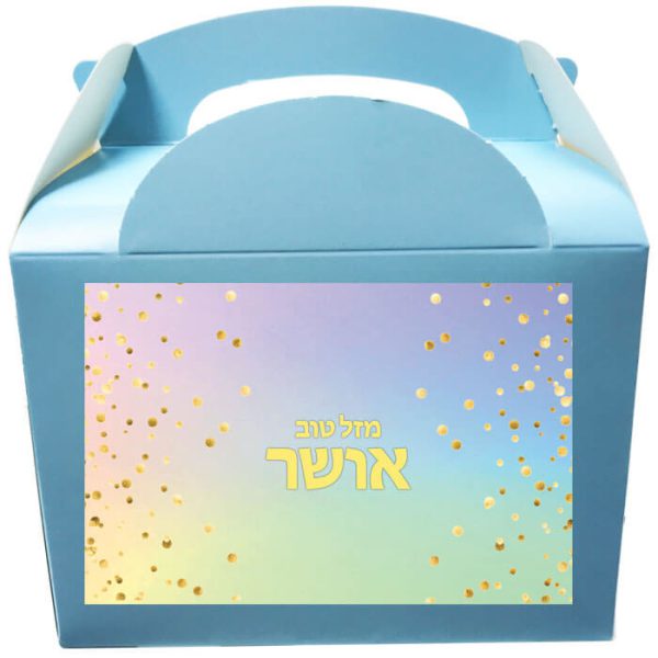 קופסאות עם מדבקות בעיצוב אישי - אומברה מזל טוב