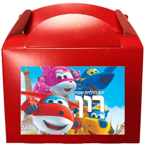 קופסאות עם מדבקות בעיצוב אישי - מטוסי על