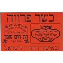 משקה בטעם תות שדה - מגוון