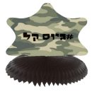 מרכז שולחן מסיבת גיוס