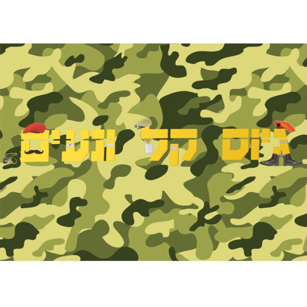 תמונה אכילה מסיבת גיוס 1