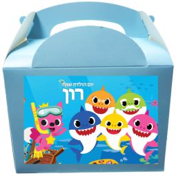 קופסאות עם מדבקות בעיצוב אישי - בייבי שארק