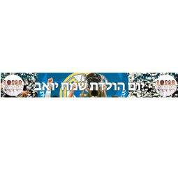 באנר בעיצוב אישי ריאל מדריד 2