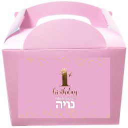 קופסאות עם מדבקות בעיצוב אישי - גיל שנה נסיכה