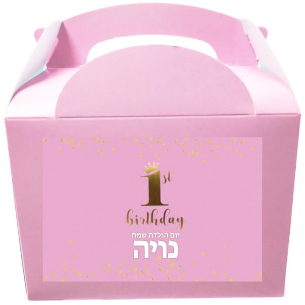 קופסאות עם מדבקות בעיצוב אישי - גיל שנה נסיכה