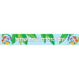 באנר בעיצוב אישי דינוזאורים וחברים