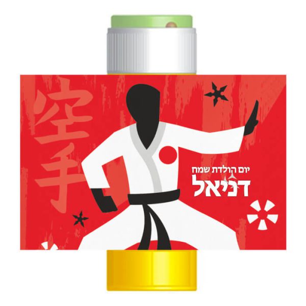 מדבקות לבועות סבון - מסיבת קראטה