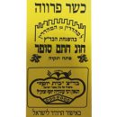 מסטיק זום אבטיח 1 ק