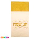 מפיות מלבניות חג שמח זהב