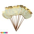 קיסמי ברכות ראש השנה זהב