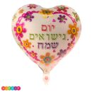 בלון הליום יום נישואים שמח