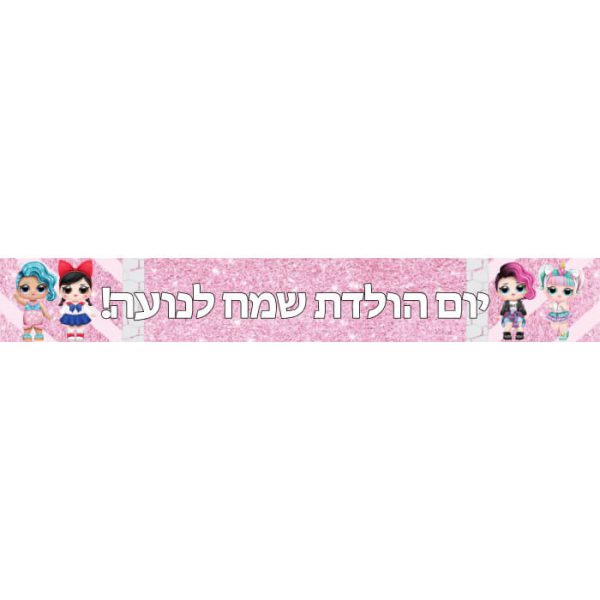 באנר בעיצוב אישי LOL 2