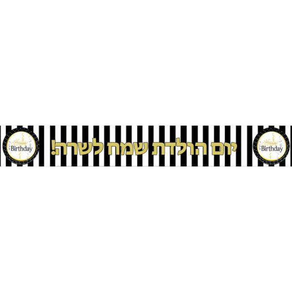 באנר בעיצוב אישי אלגנט 1