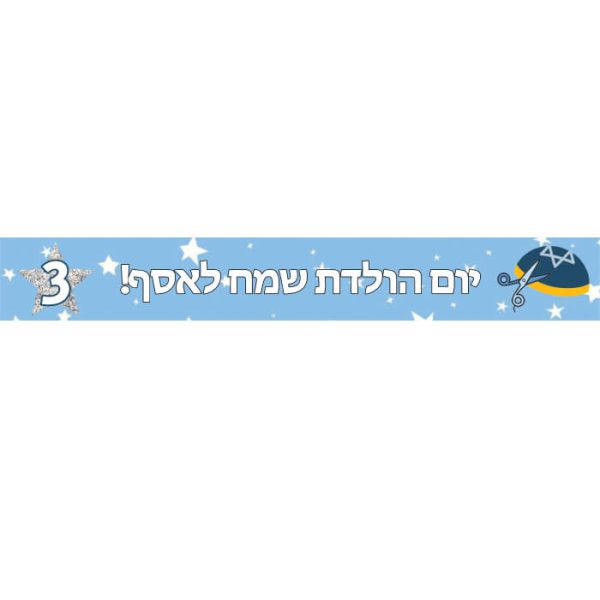 באנר בעיצוב אישי חלאקה 1