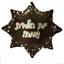 בלון הליום כוכב יום הולדת שמח שחור כסוף