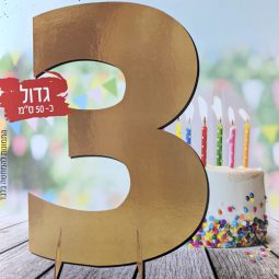 מרכז שולחן ענק זהב - 3