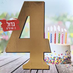 מרכז שולחן ענק זהב - 4