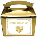 קופסאות עם מדבקות בעיצוב אישי - חנוכה שמח