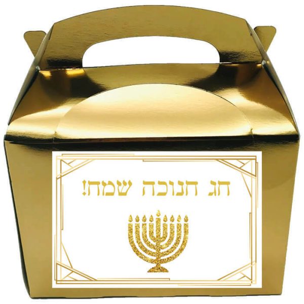 קופסאות עם מדבקות בעיצוב אישי - חנוכה שמח