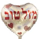 בלון הליום לב מזל טוב כסוף נוצץ
