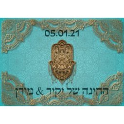 תמונה אכילה חינה 1
