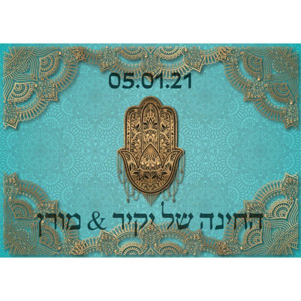 תמונה אכילה חינה 1