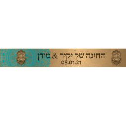 באנר בעיצוב אישי חינה