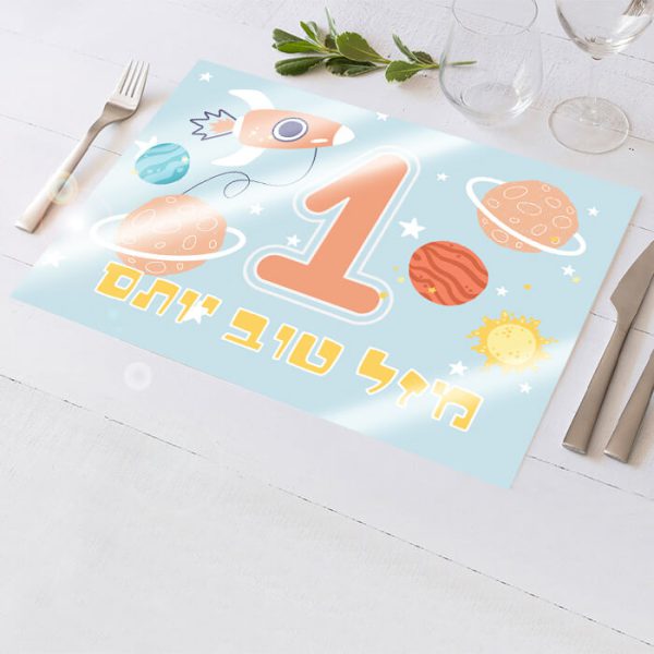 פלייסמנט בעיצוב אישי חלל 1