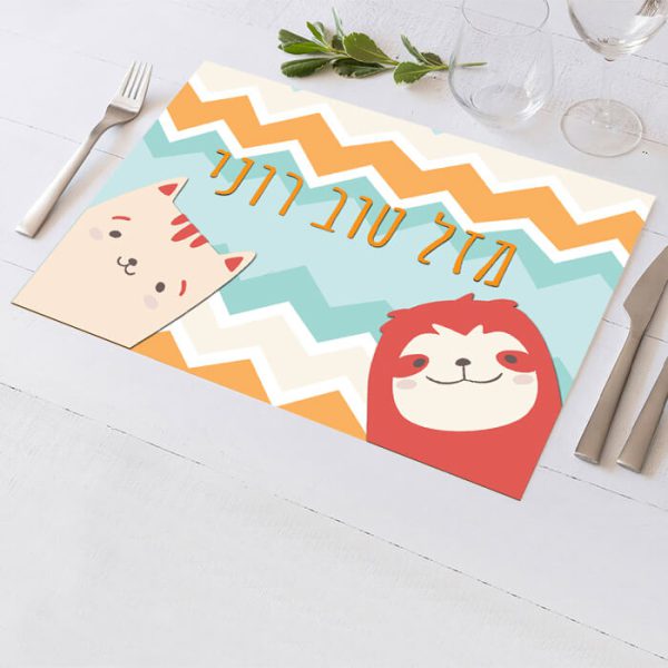 פלייסמנט בעיצוב אישי עצלן וחתול 1