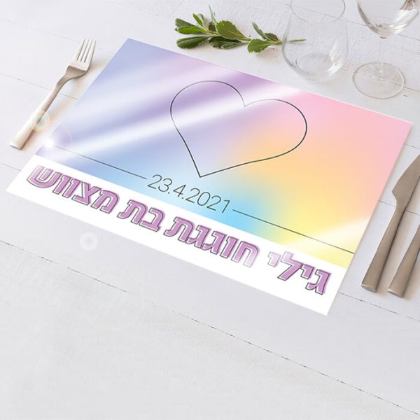 פלייסמנט בעיצוב אישי בת מצווה 3
