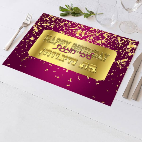 פלייסמנט בעיצוב אישי בת מצווה 4