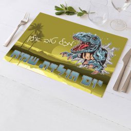 פלייסמנט בעיצוב אישי דינוזאורים 2