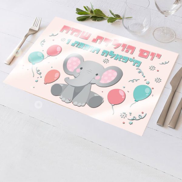 פלייסמנט בעיצוב אישי פיל קסום ורוד 1