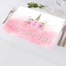 פלייסמנט בעיצוב אישי חד קרן פרחוני 1