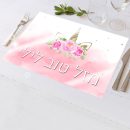 פלייסמנט בעיצוב אישי חד קרן פרחוני 1