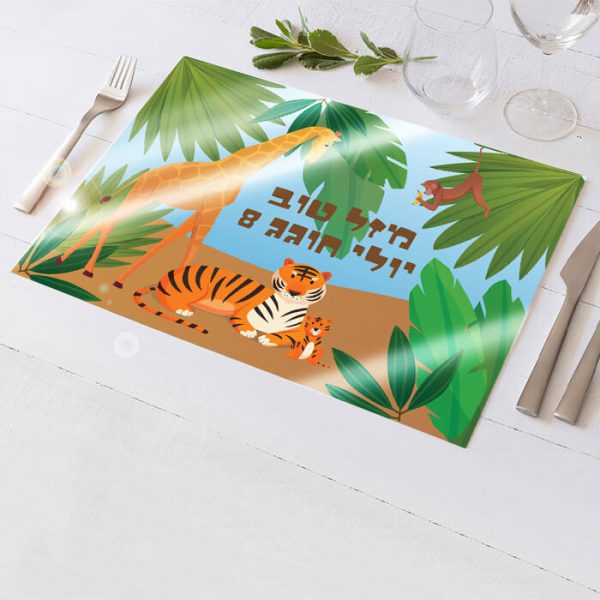 פלייסמנט בעיצוב אישי חיות 1