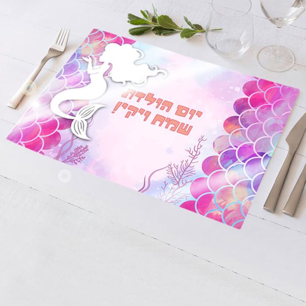 פלייסמנט בעיצוב אישי בת הים הקסומה 1