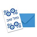 כרטיס ברכה - עין יוונית