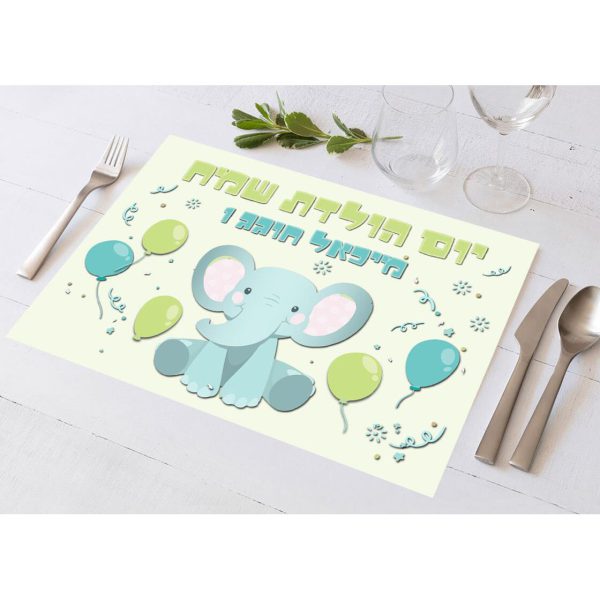 פלייסמנט בעיצוב אישי פיל קסום כחול 1