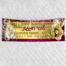 שלט יום הולדת בעיצוב אישי בת מצווה 4