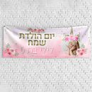 שלט יום הולדת בעיצוב אישי חד קרן פרחוני 1