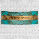 שלט יום הולדת בעיצוב אישי חינה 1