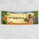 שלט יום הולדת בעיצוב אישי חיות 1