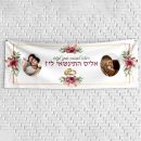 שלט בעיצוב אישי הצעת נישואין 3