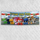 שלט יום הולדת בעיצוב אישי מטוסי על 1