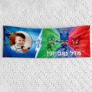 שלט יום הולדת בעיצוב אישי כוח פי ג'יי 1