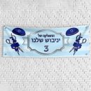 שלט יום הולדת בעיצוב אישי חלאקה 1